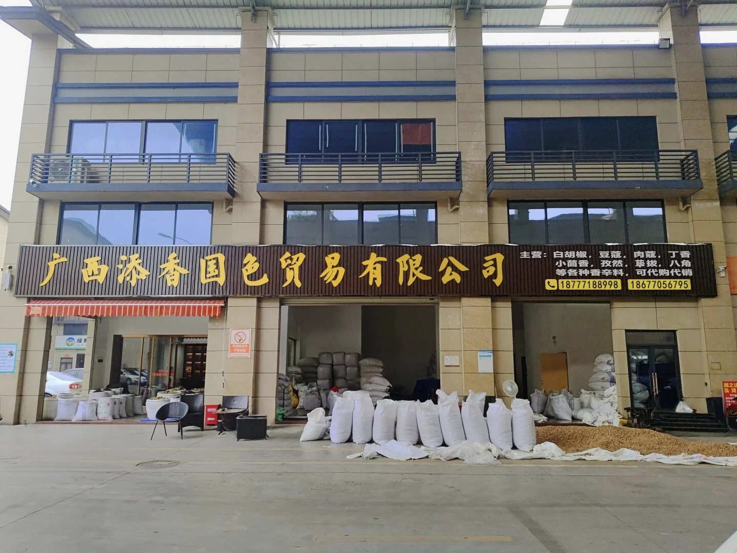 Guangxi Tianxiang Guose Trading Co., Ltd.